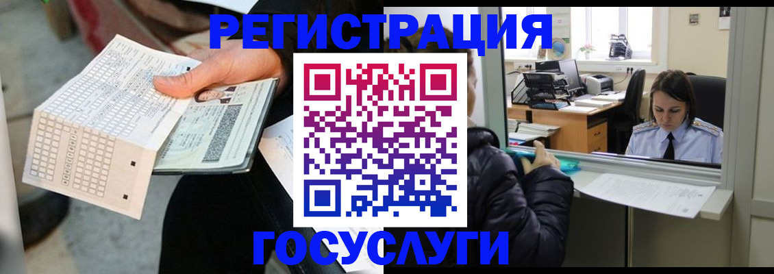 временная регистрация купить в Дюртюли